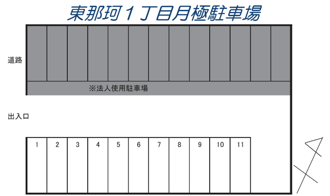 東那珂１丁目月極駐車場の駐車配置図