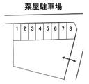 粟屋駐車場の駐車場