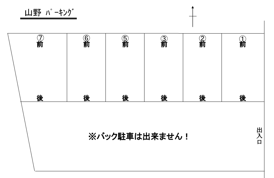 山野 ﾊﾟｰｷﾝｸﾞの駐車配置図