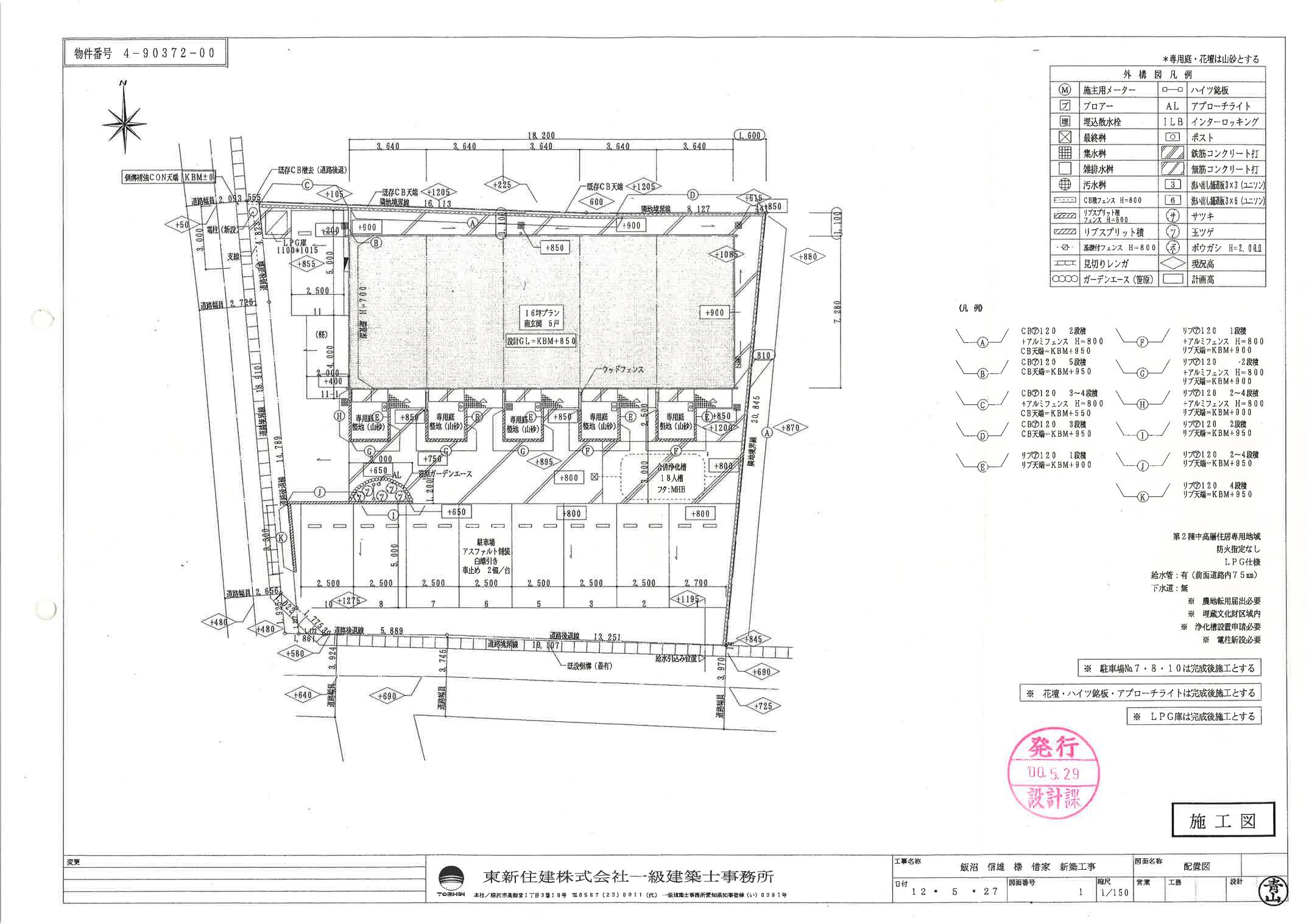 140188Confor 野口の駐車配置図