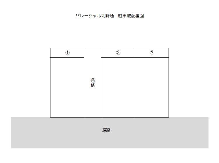 パレーシャル北野通の駐車配置図