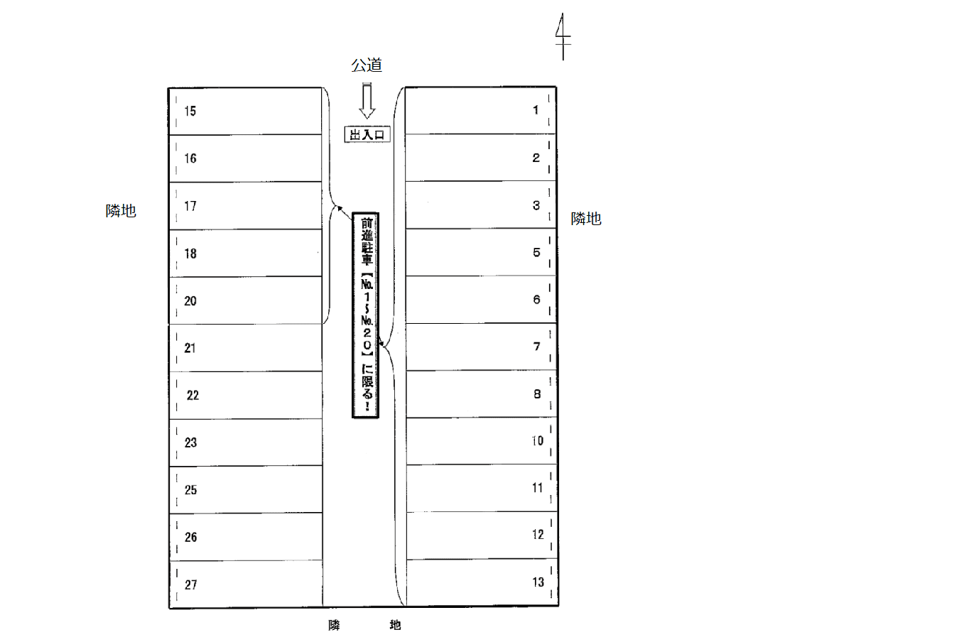 ４８４の駐車配置図