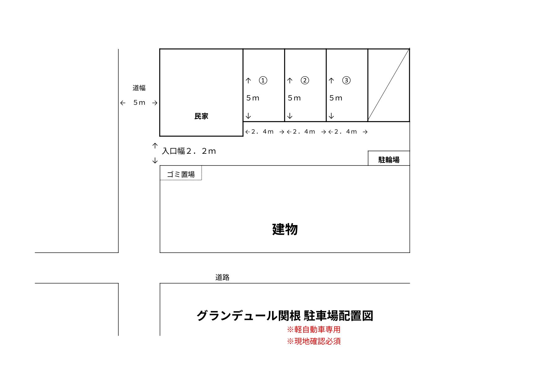 ｸﾞﾗﾝﾃﾞｭｰﾙ関根物件駐車場の駐車配置図