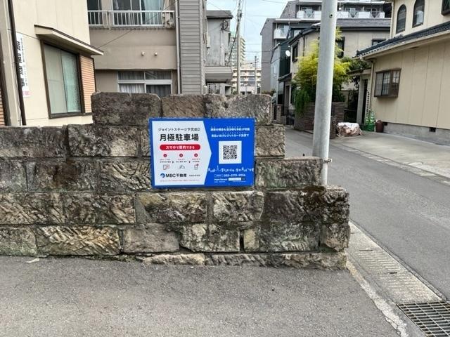 ｼﾞｮｲﾝﾄｽﾃｰｼﾞ下荒田2の外観・駐車場イメージ2枚目