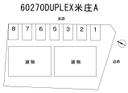 ＤＵＰＬＥＸ米庄Ａの駐車場