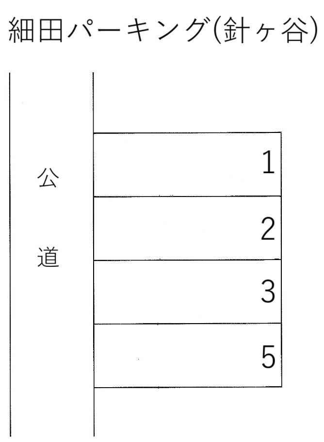 細田パーキング（針ヶ谷）の駐車配置図