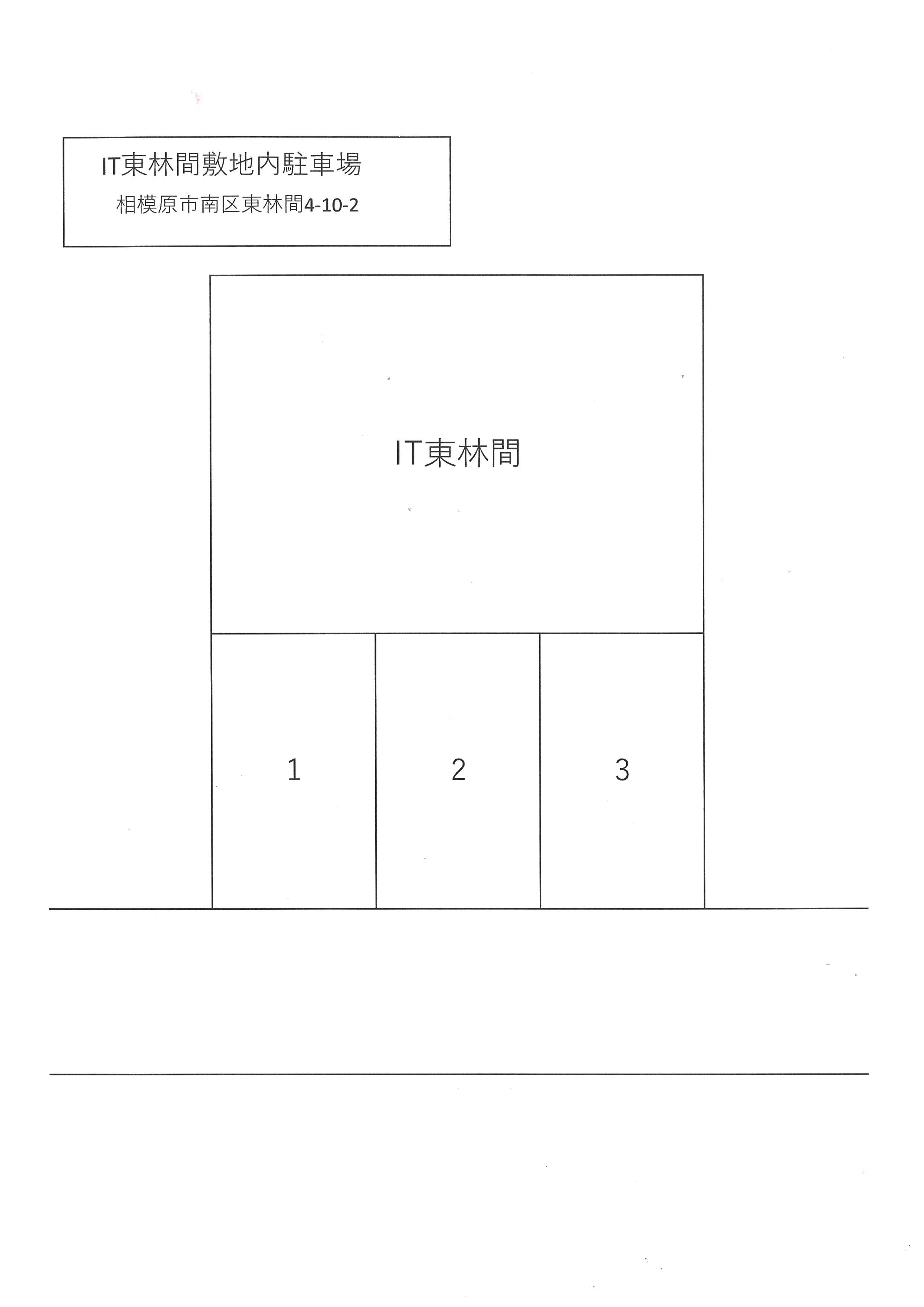 IT東林間の駐車配置図