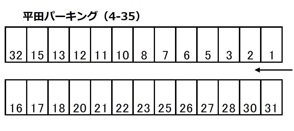 平田パーキング（4-35）の駐車配置図
