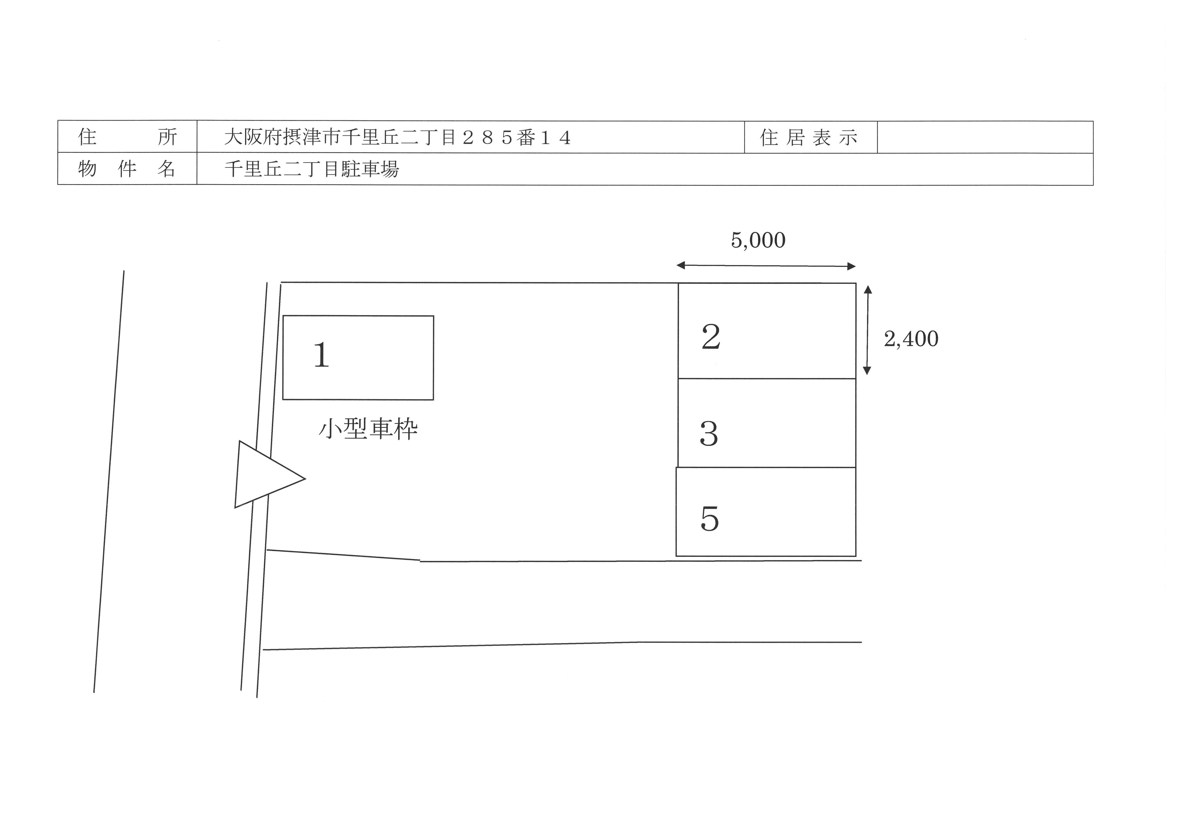 駐車場画像4枚目