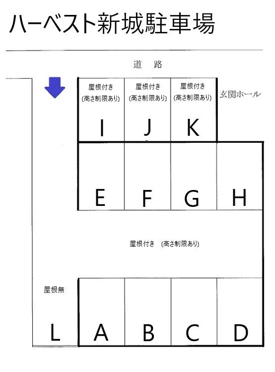 ハーベスト新城駐車場の駐車配置図