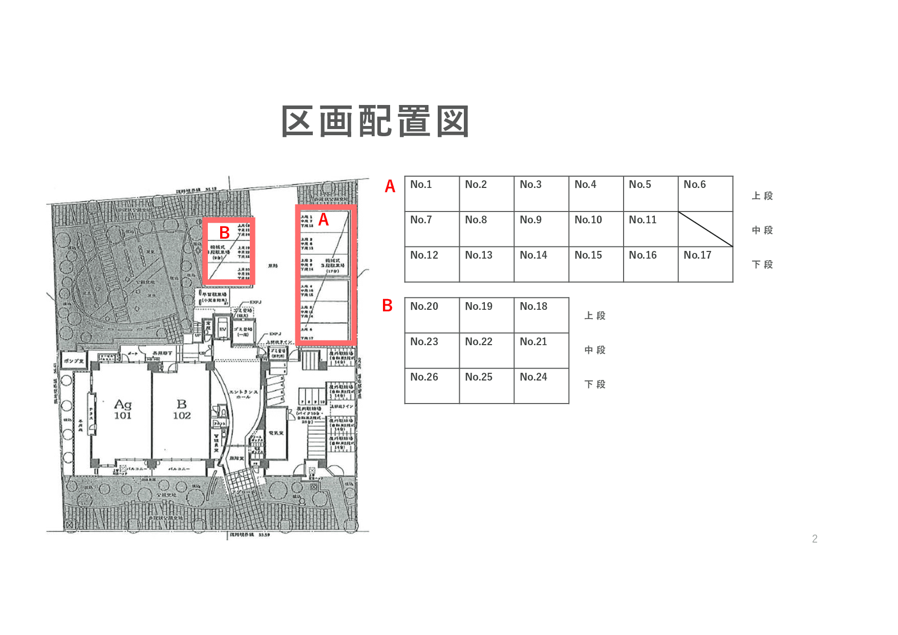玉出西１丁目駐車場の駐車配置図