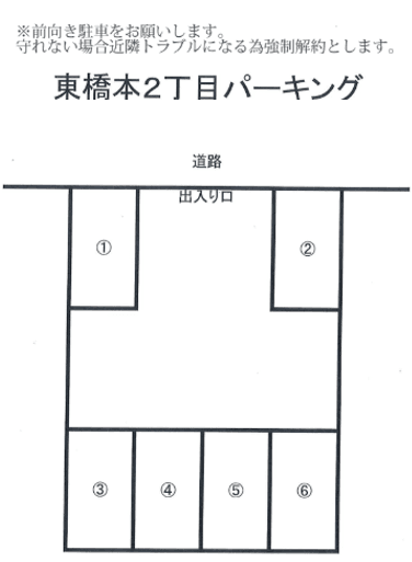 東橋本２丁目パーキングの駐車配置図