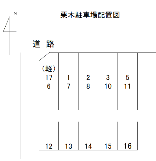 栗木駐車場の駐車配置図