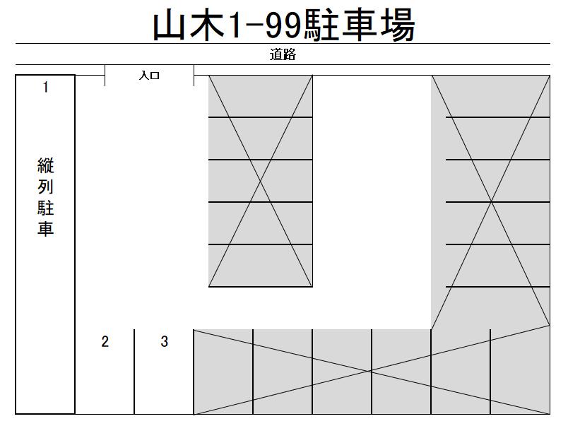 山木1-99駐車場の駐車配置図