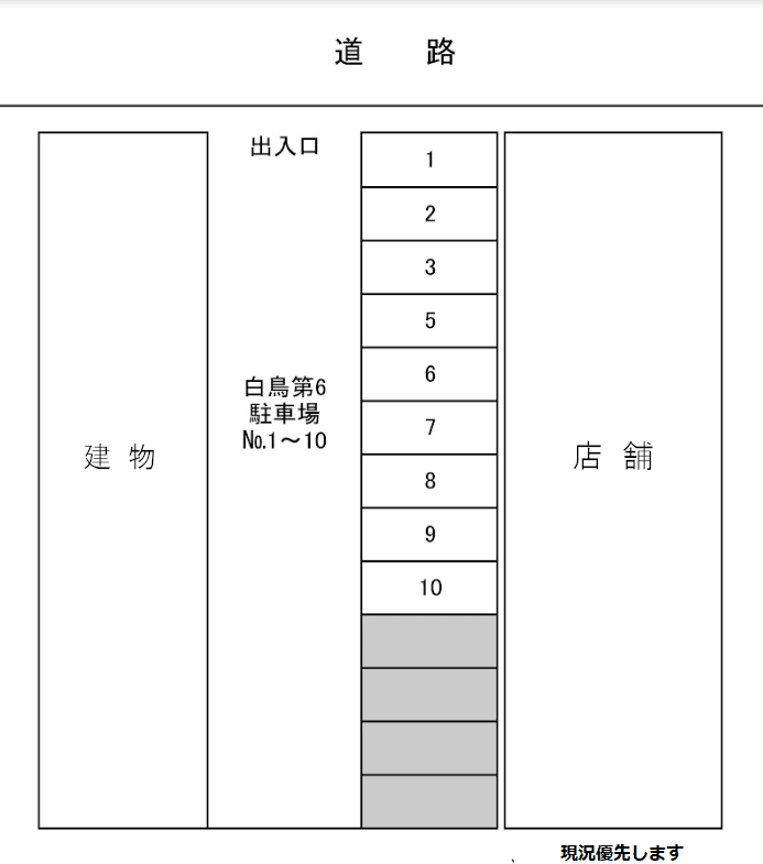 白鳥第６駐車場の駐車配置図