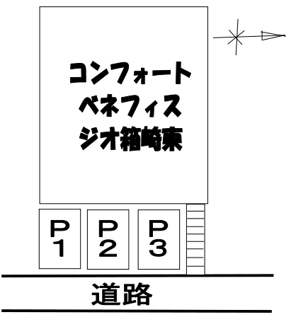 ｺﾝﾌｫｰﾄﾍﾞﾈﾌｨｽｼﾞｵ箱崎東の駐車配置図