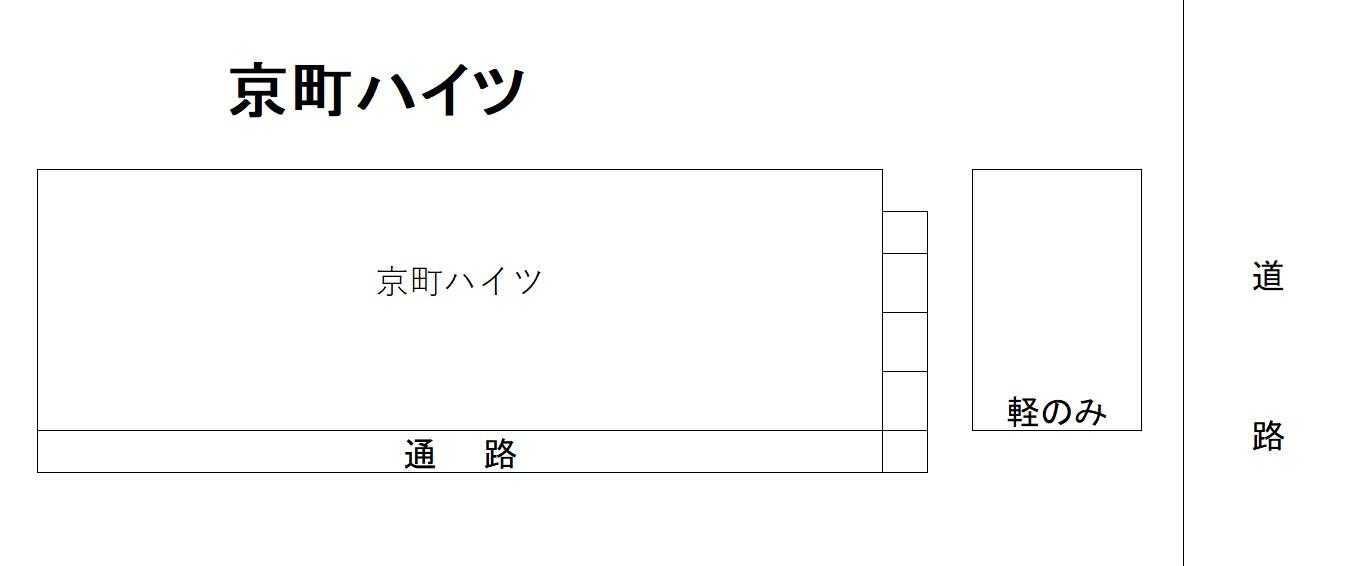 京町ハイツの駐車配置図