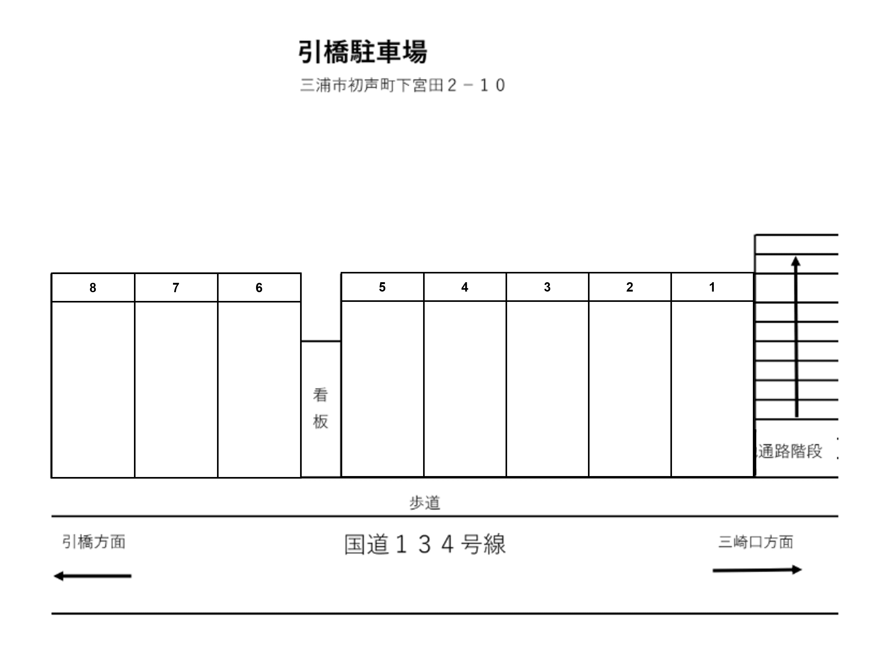 引橋駐車場の駐車配置図