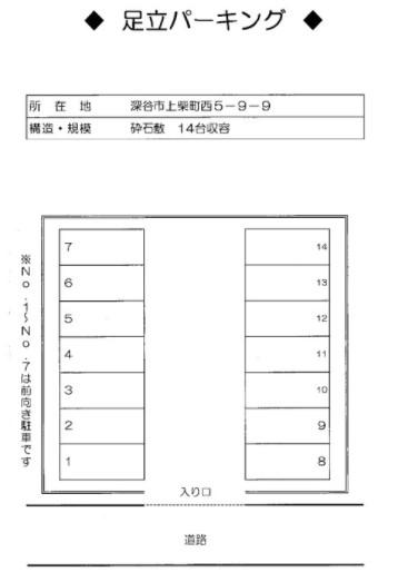 駐車場画像