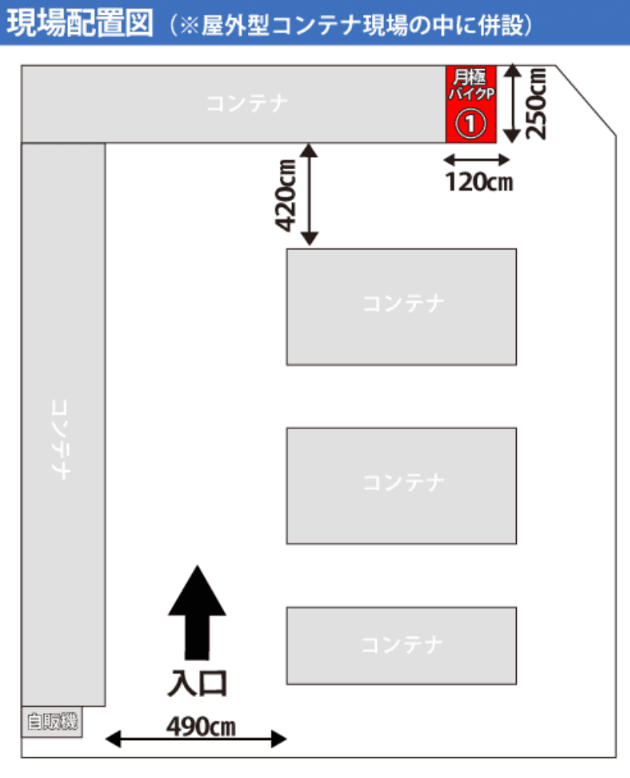 北浦和バイク駐輪場の駐車配置図