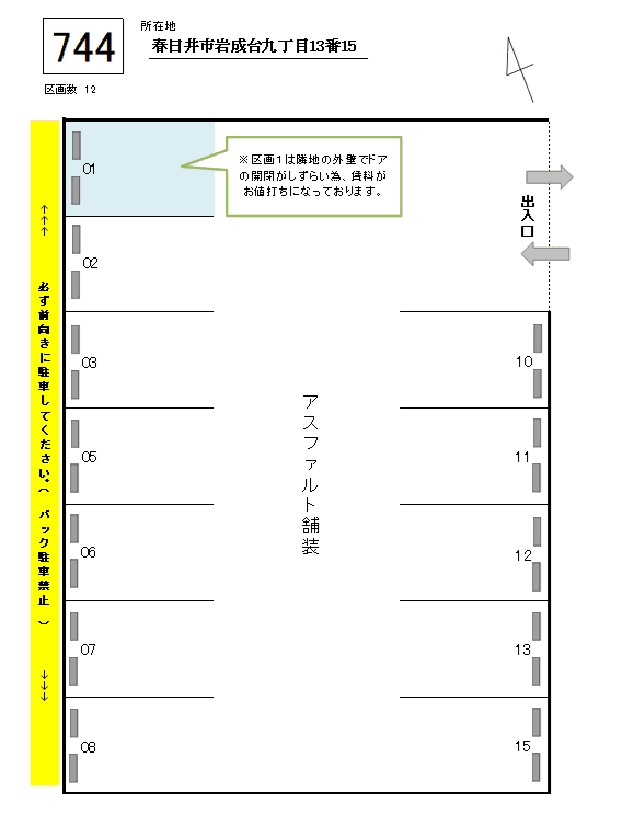 J-744の駐車配置図