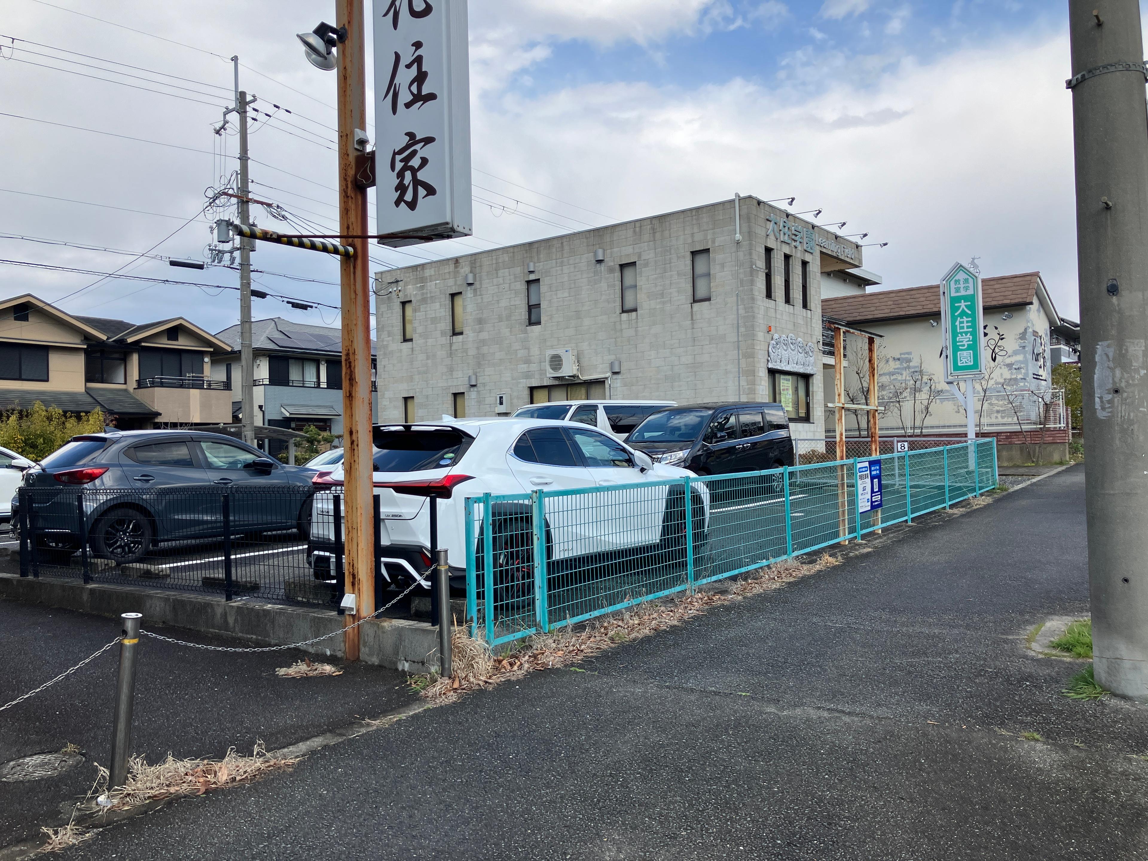 花住坂消防署前駐車場の外観・駐車場イメージ2枚目