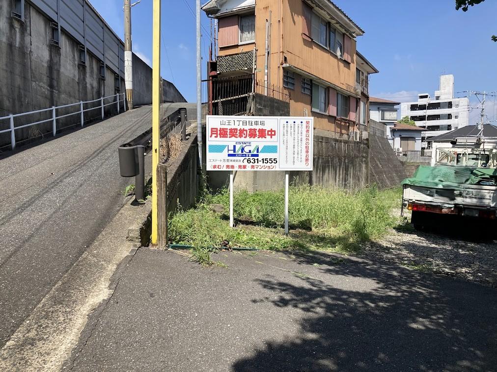山王1丁目駐車場の外観・駐車場イメージ1枚目