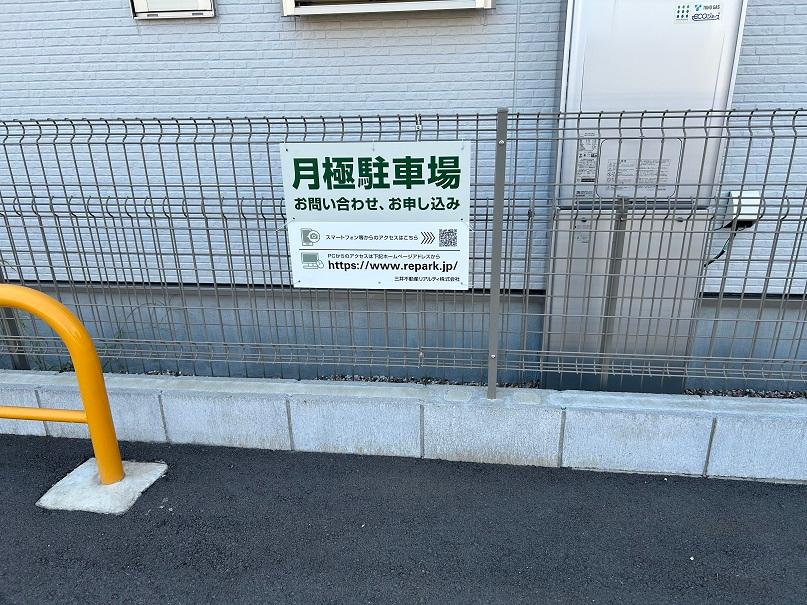 池見１丁目の外観・駐車場イメージ3枚目