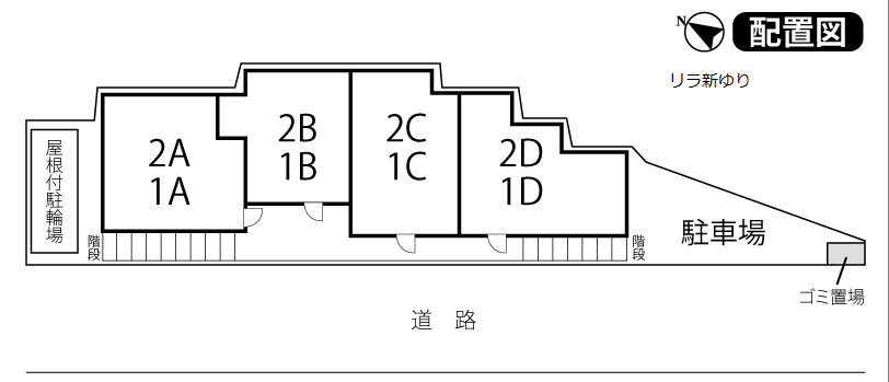 リラ新ゆりの駐車配置図