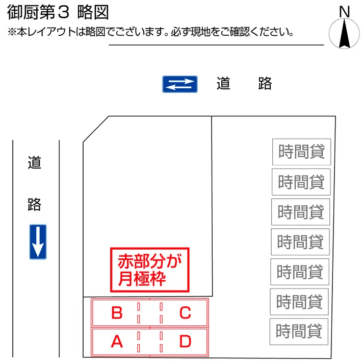 御厨第３の駐車配置図