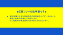 鶴田駐車場の駐車場