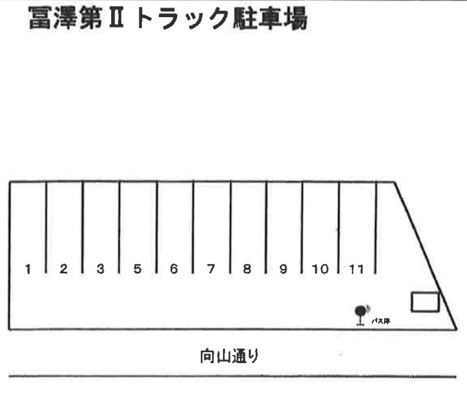 冨澤第Ⅱトラック駐車場の駐車配置図