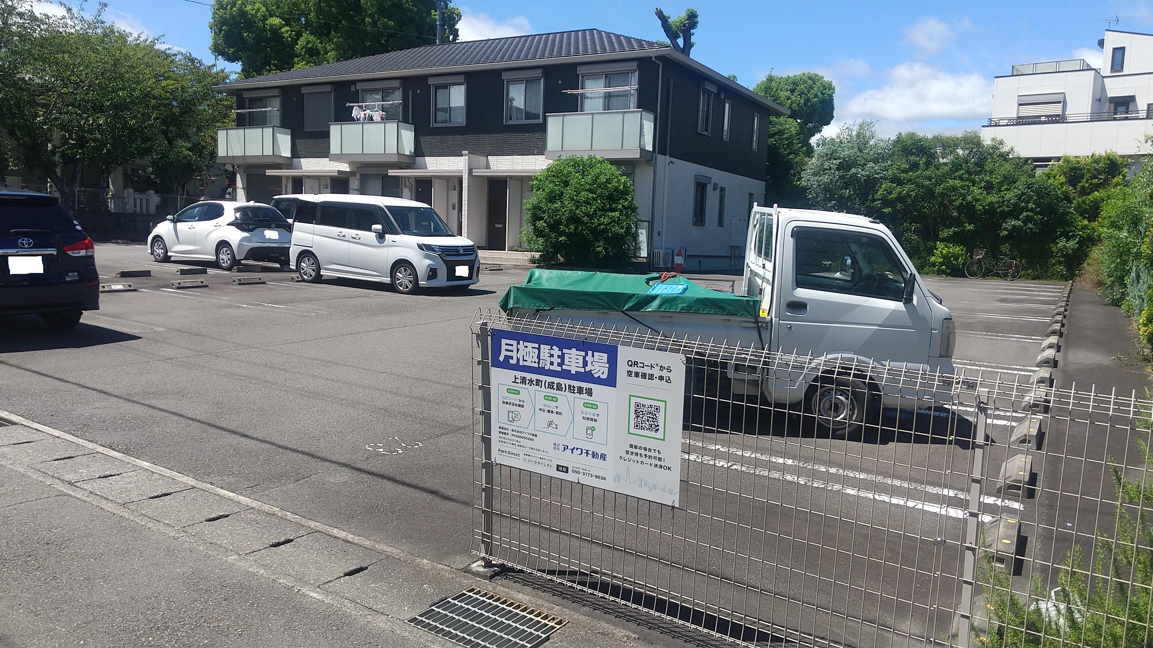 上清水町(成島)駐車場の外観・駐車場イメージ1枚目
