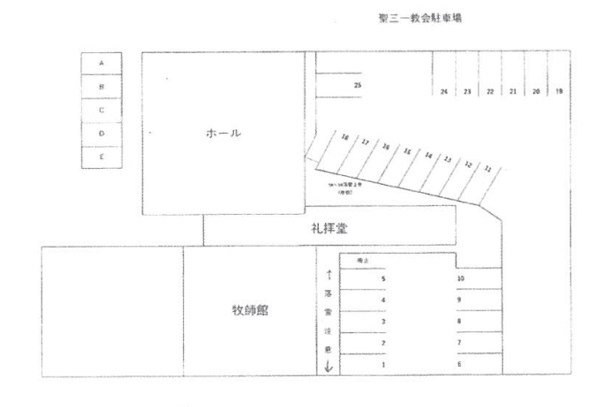 聖三一教会駐車場の駐車配置図