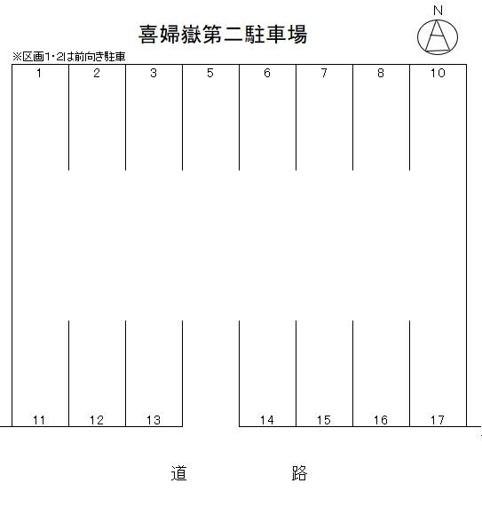 喜婦嶽第二駐車場の駐車配置図