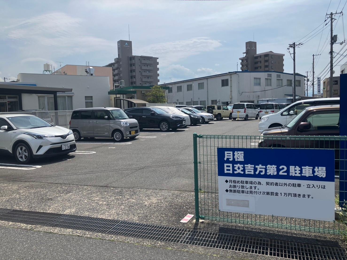 日交吉方第２駐車場の外観・駐車場イメージ1枚目