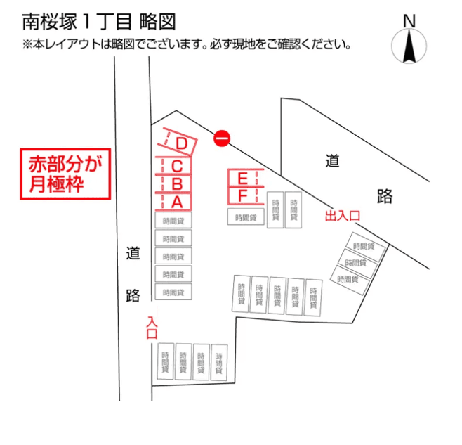 南桜塚１丁目の駐車配置図