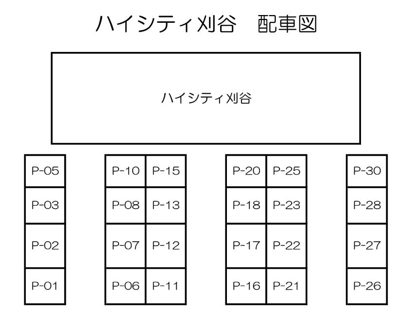 ハイシティ刈谷の駐車配置図