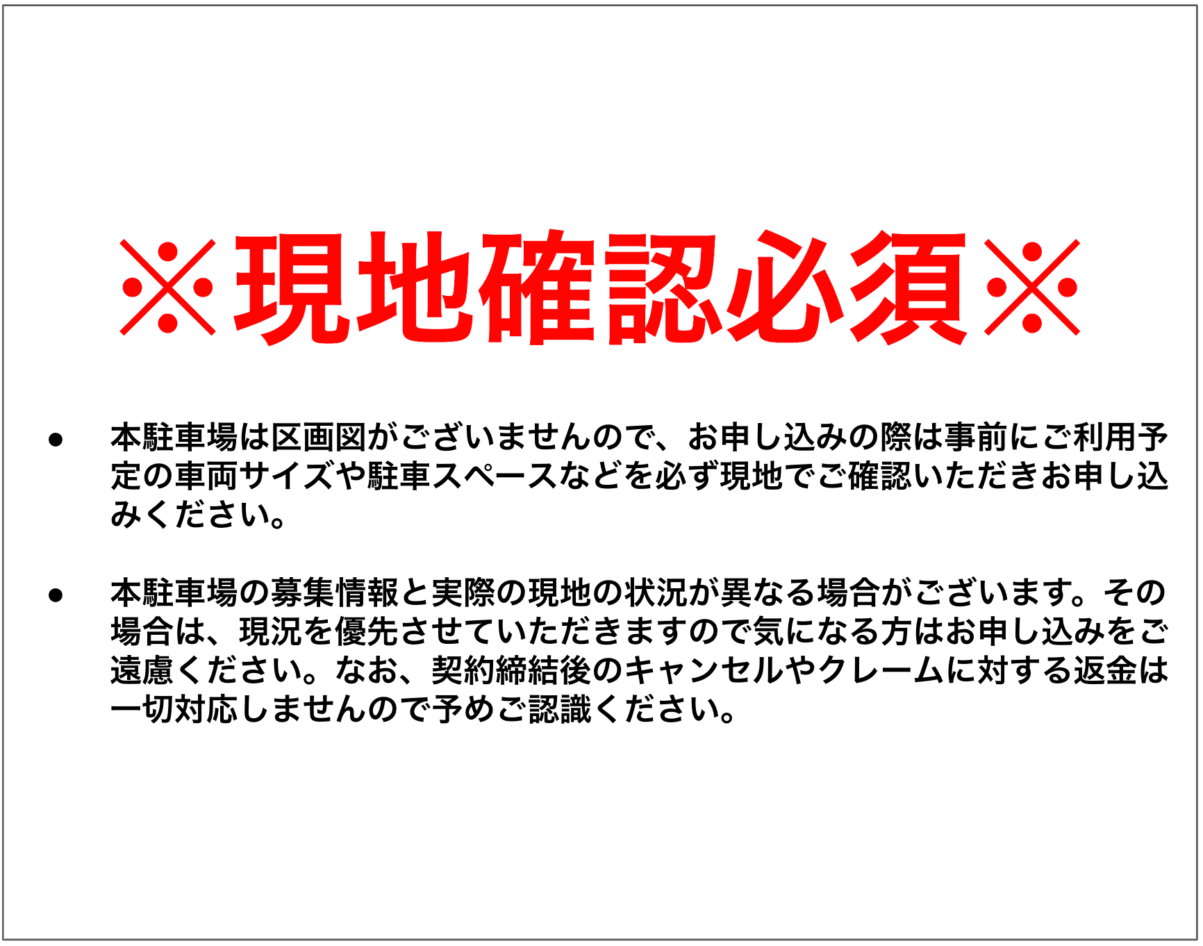 駐車場画像4枚目