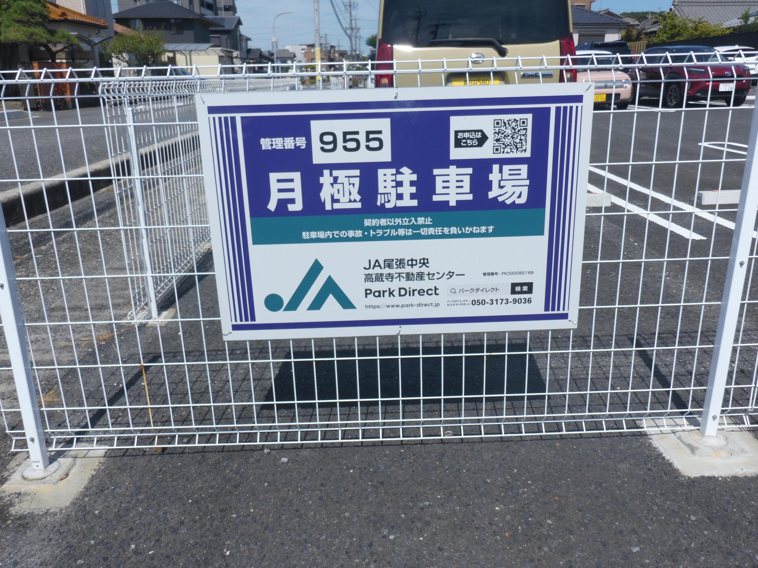 J-955の外観・駐車場イメージ1枚目
