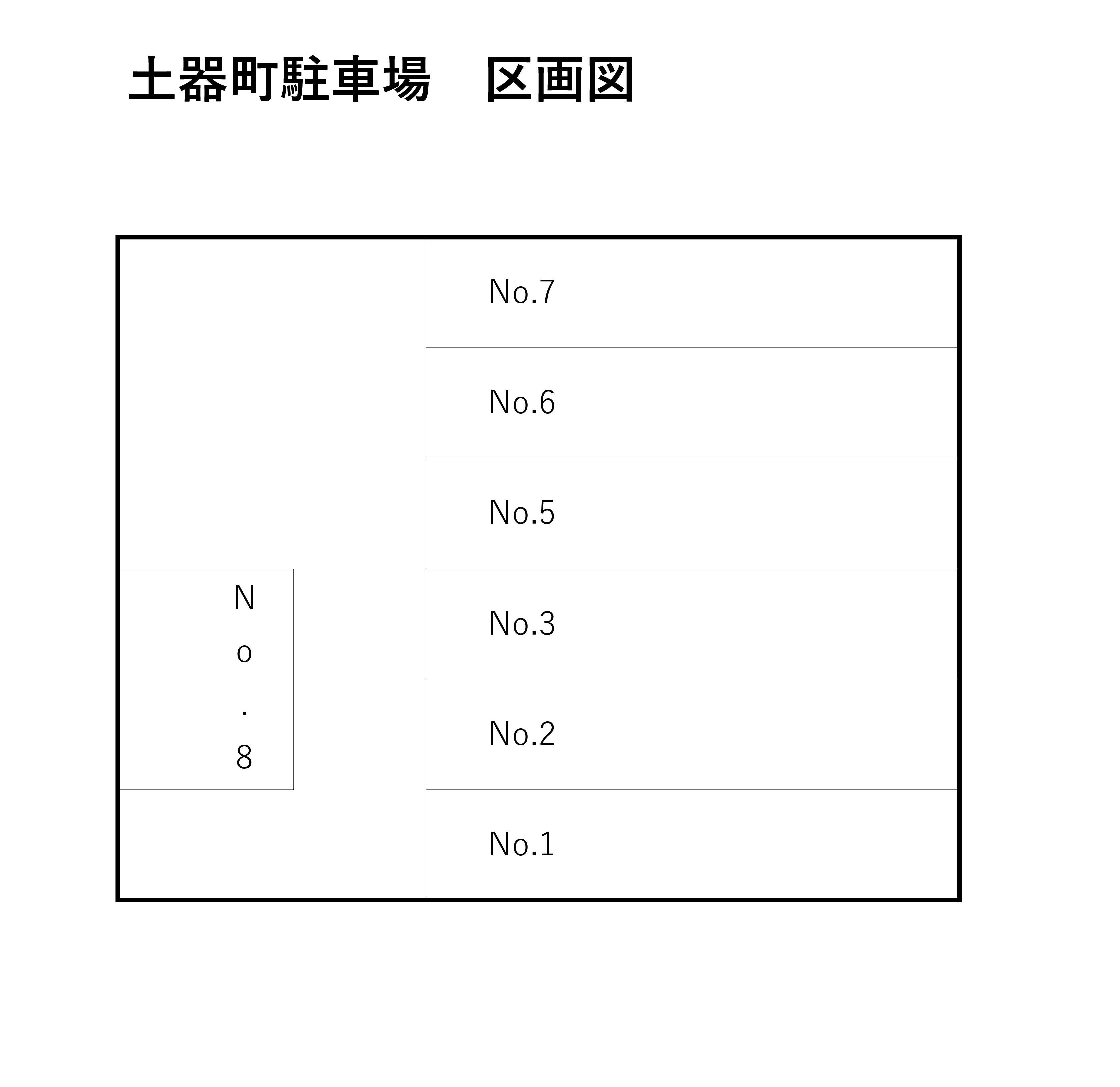 丸亀土器町の駐車配置図