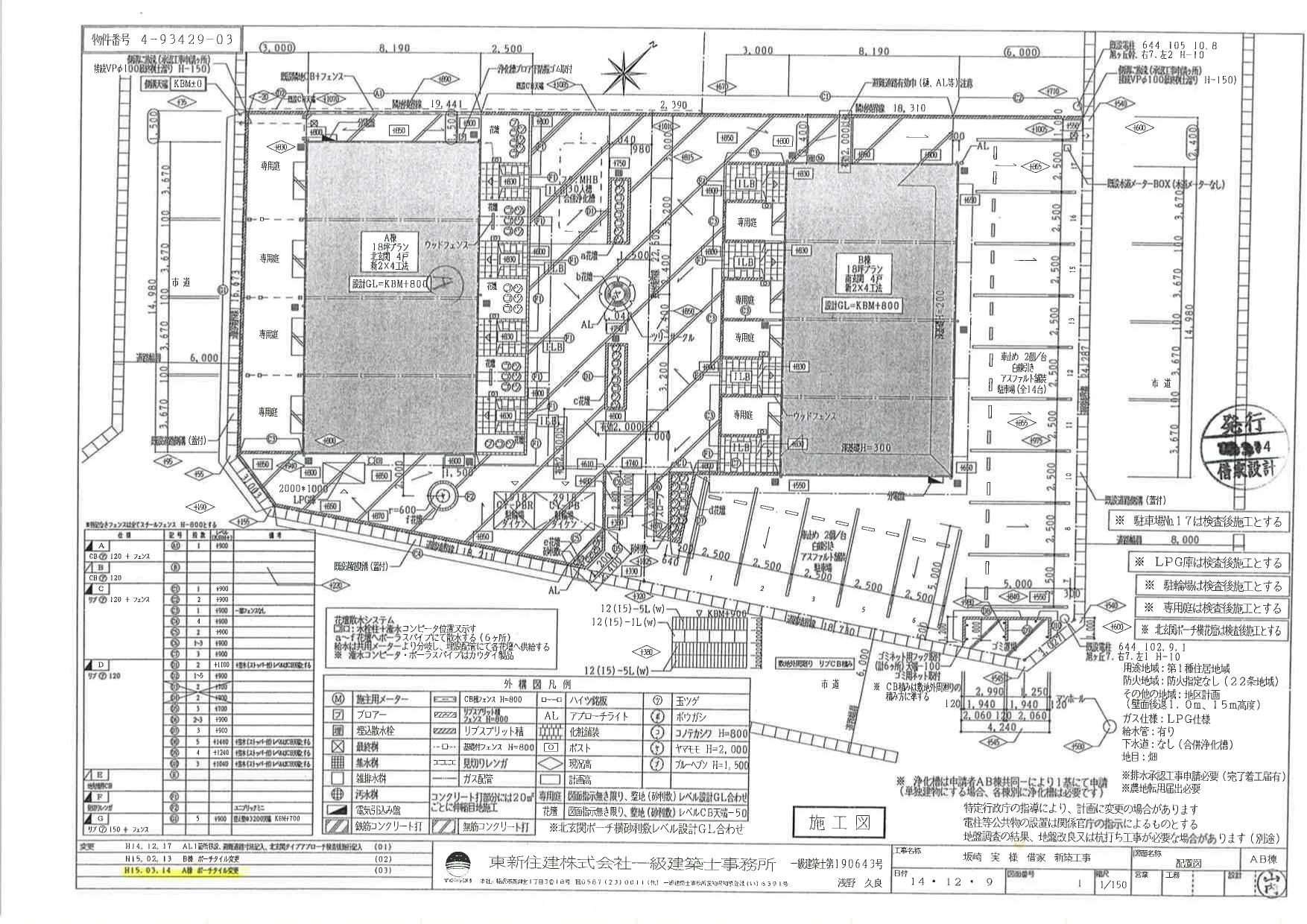 140212ｺﾝﾌｫｰﾙ東山A･B棟の駐車配置図