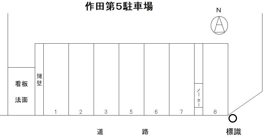 作田第５駐車場の駐車配置図