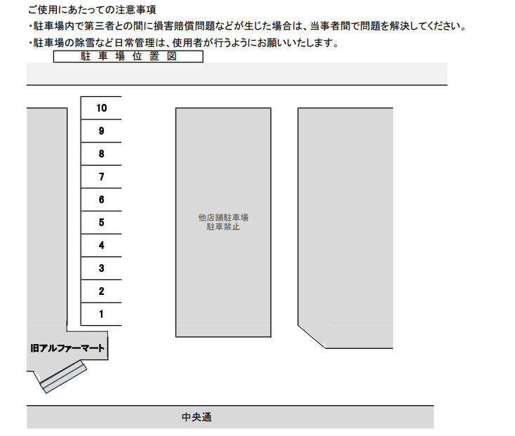 新生町　アルファマート駐車場の駐車配置図