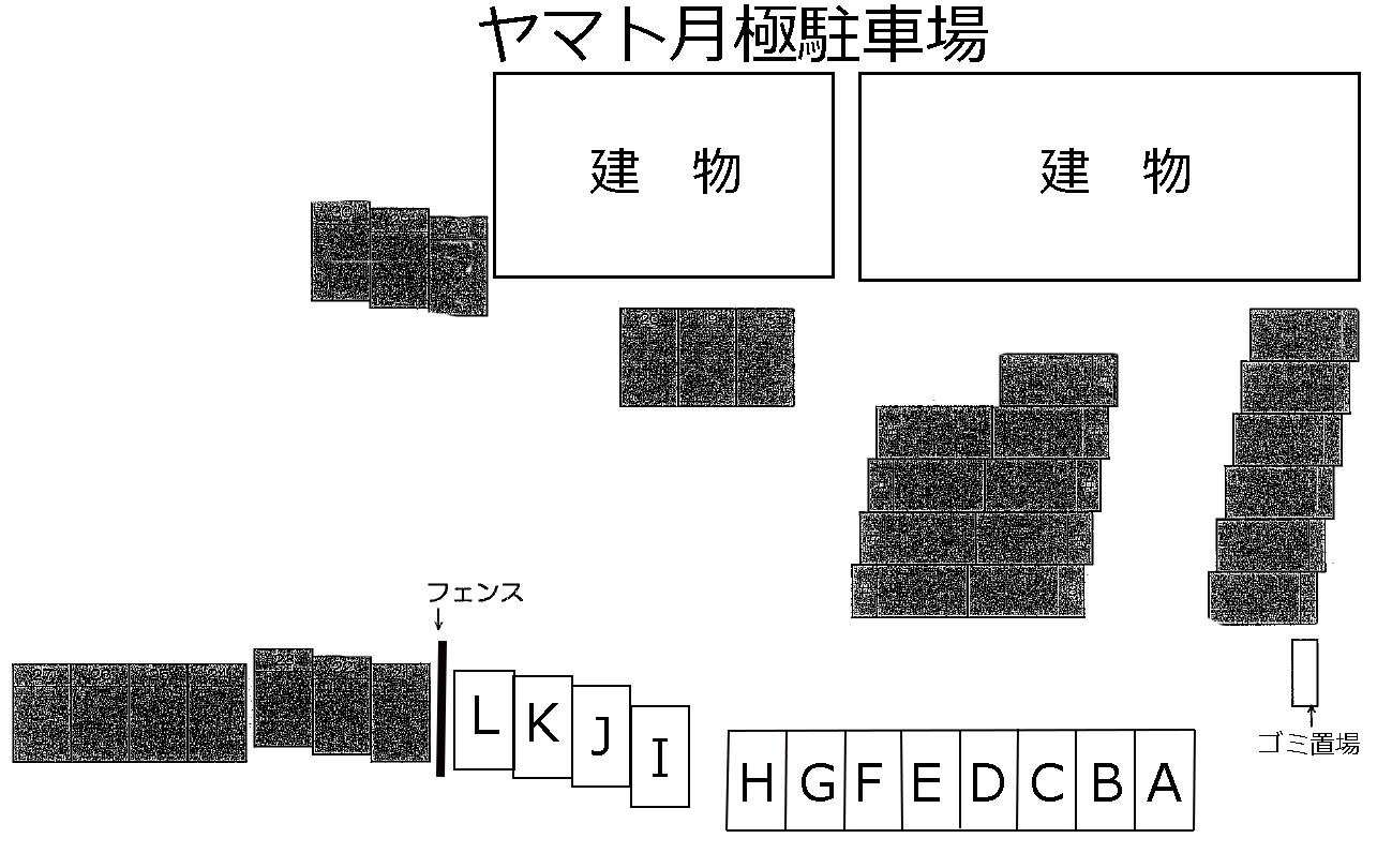 ヤマト月極駐車場の駐車配置図