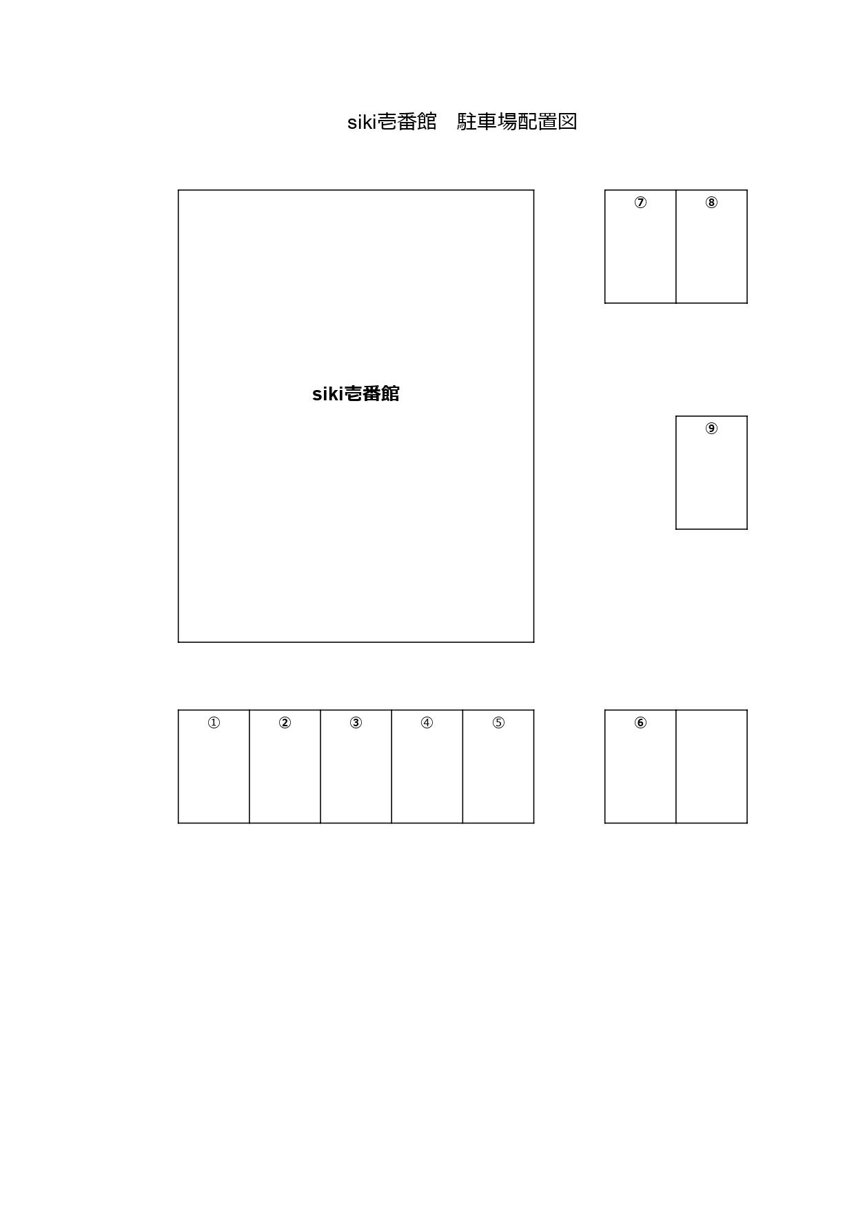 siki壱番館の駐車配置図
