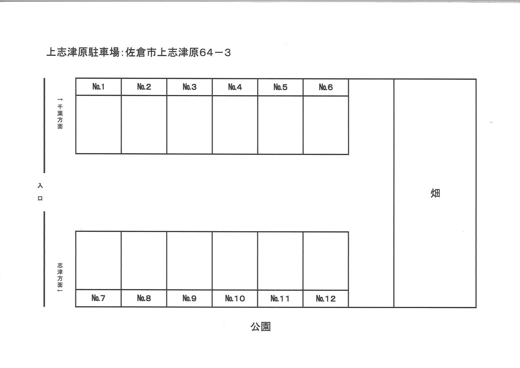 上志津原駐車場の駐車配置図