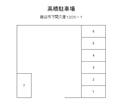 高橋駐車場の駐車場