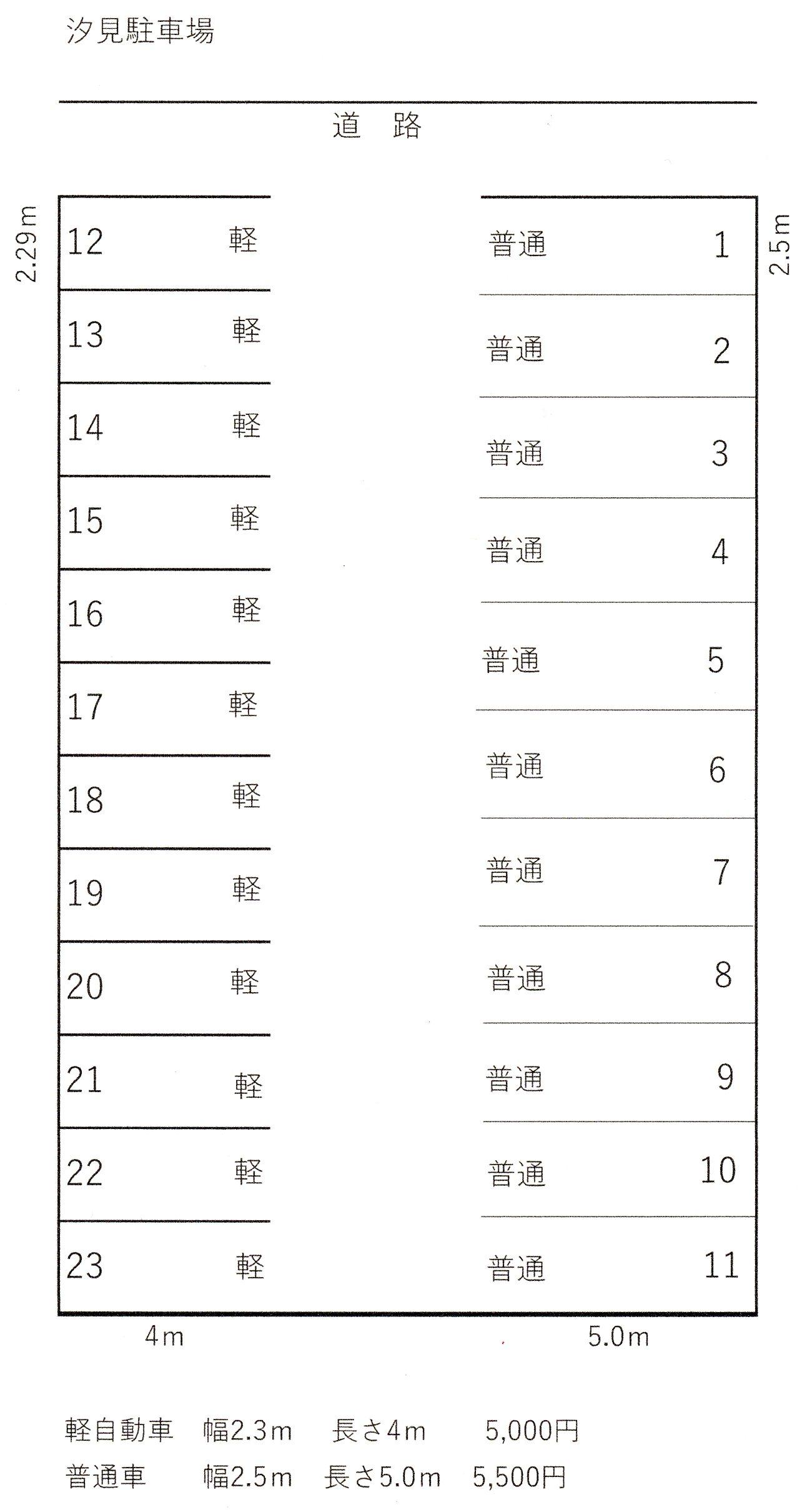 汐見駐車場の駐車配置図