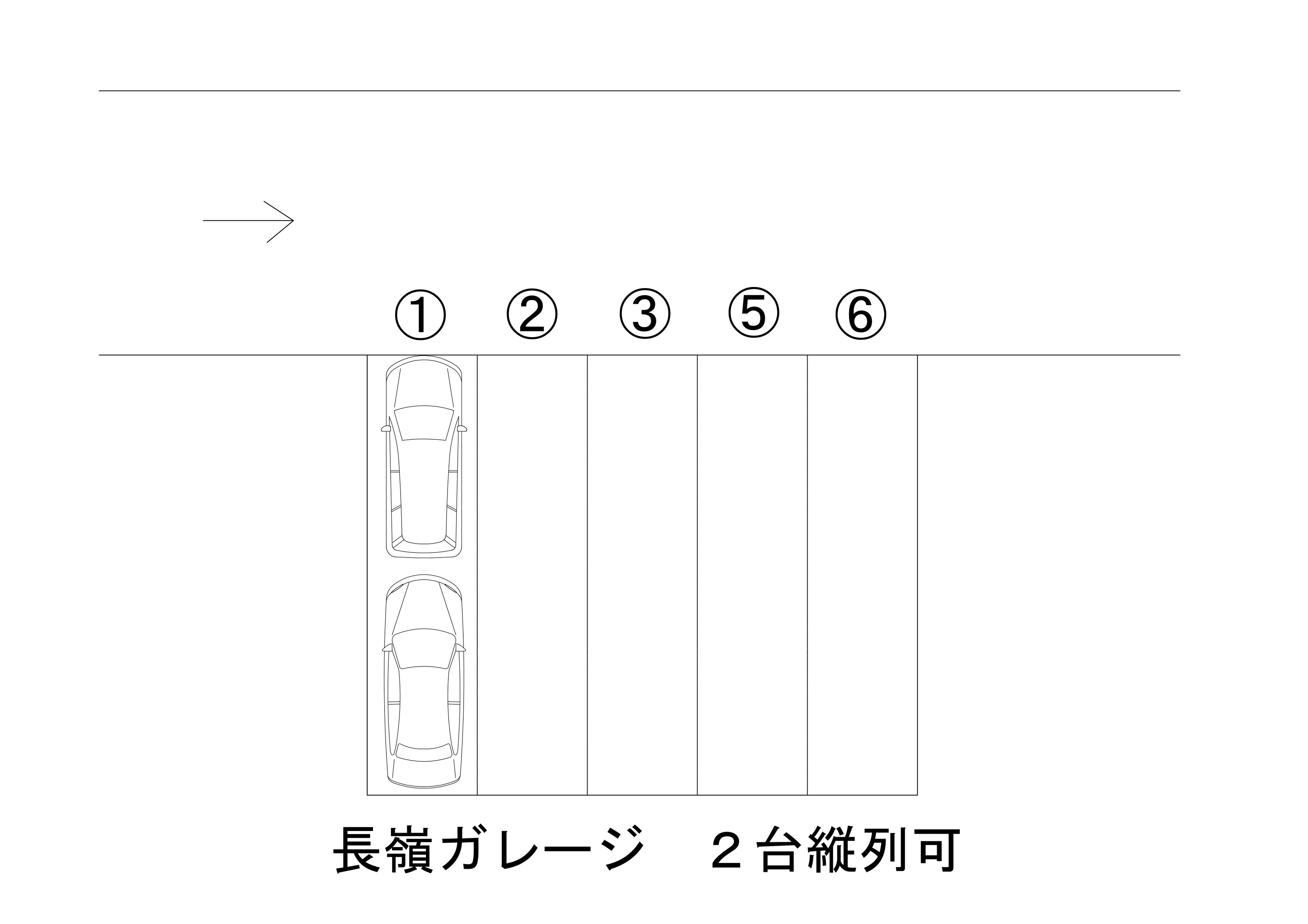 長嶺ガレージ（２台縦列可）の駐車配置図
